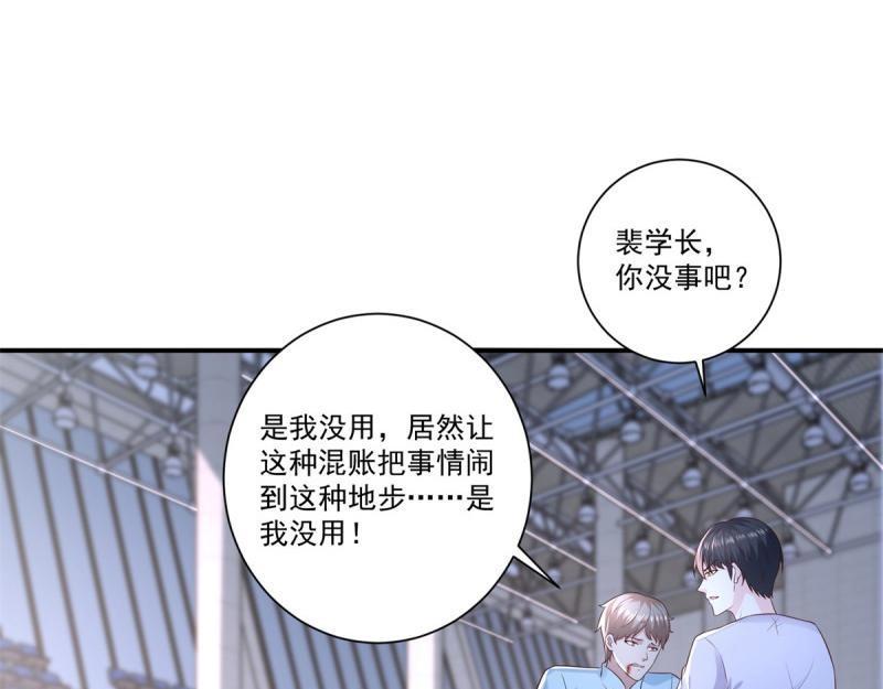 《重生之神帝归来》第71话 第70话 老子不要脸了！ 第15页