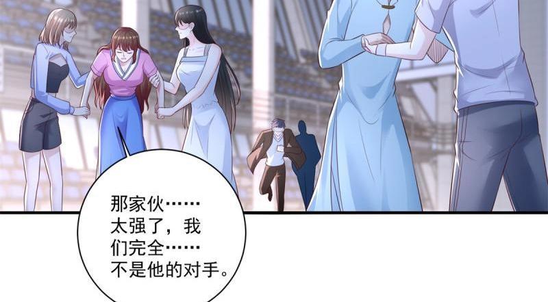 《重生之神帝归来》第71话 第70话 老子不要脸了！ 第16页