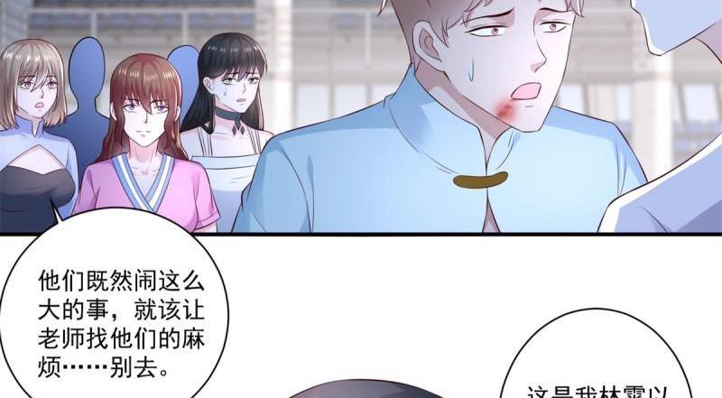 《重生之神帝归来》第71话 第70话 老子不要脸了！ 第19页