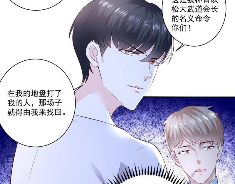 《重生之神帝归来》第71话 第70话 老子不要脸了！ 第20页