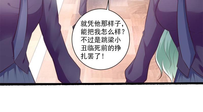 《重生之神帝归来》第71话 第70话 老子不要脸了！ 第23页