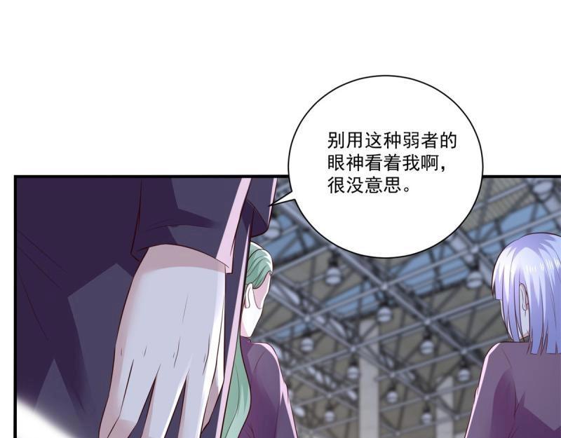 《重生之神帝归来》第71话 第70话 老子不要脸了！ 第24页
