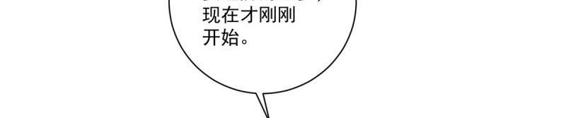 《重生之神帝归来》第71话 第70话 老子不要脸了！ 第26页