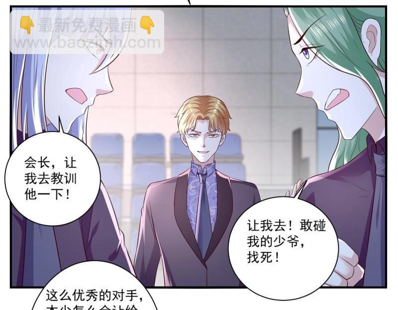 《重生之神帝归来》第71话 第70话 老子不要脸了！ 第27页