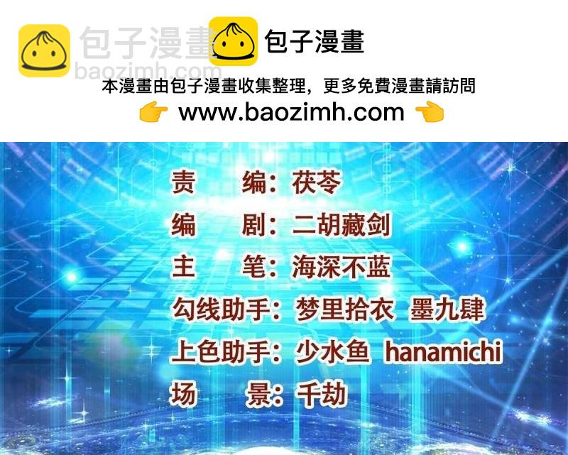 《重生之神帝归来》第71话 第70话 老子不要脸了！ 第2页