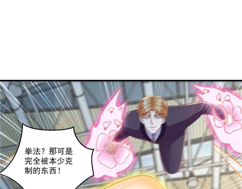 《重生之神帝归来》第71话 第70话 老子不要脸了！ 第40页