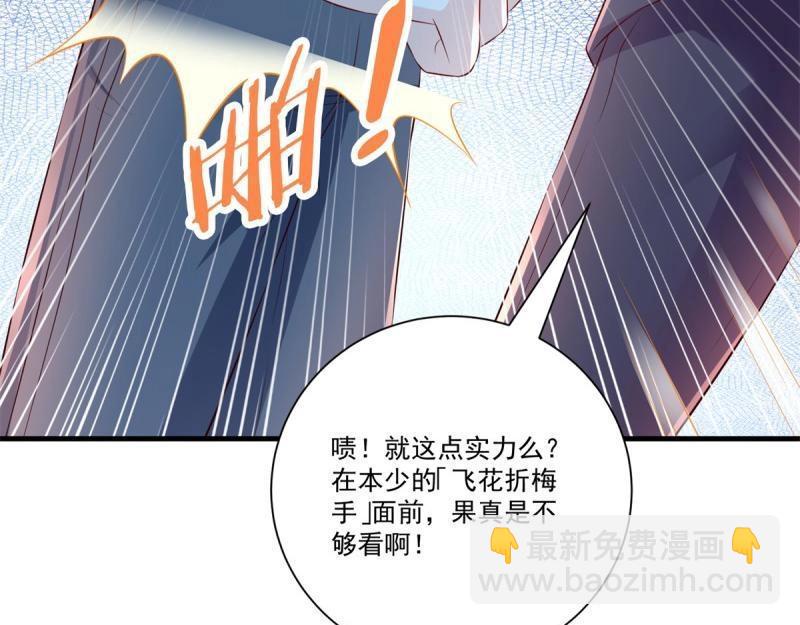 《重生之神帝归来》第71话 第70话 老子不要脸了！ 第46页