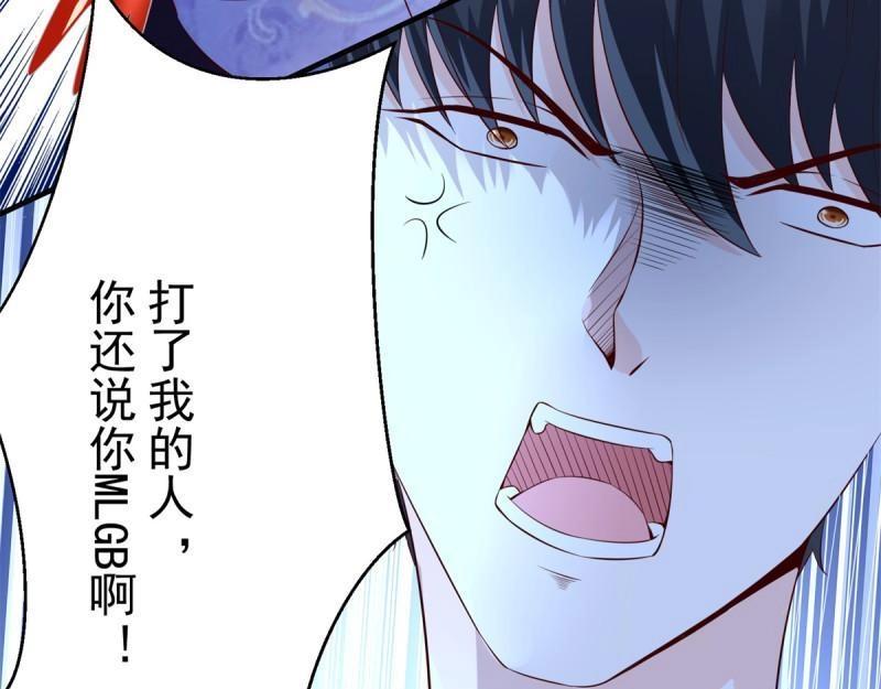 《重生之神帝归来》第71话 第70话 老子不要脸了！ 第9页