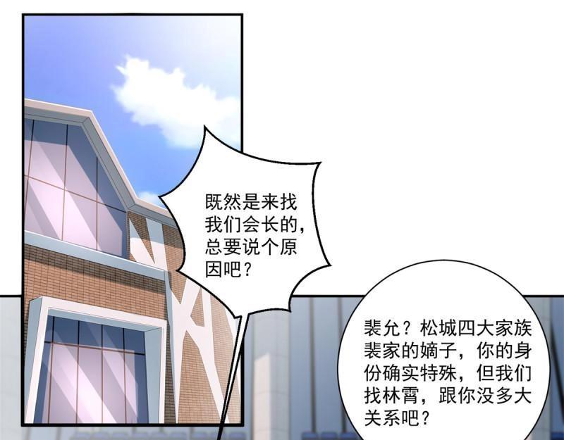 《重生之神帝归来》第70话 第69话 令人愤怒的混蛋！ 第14页