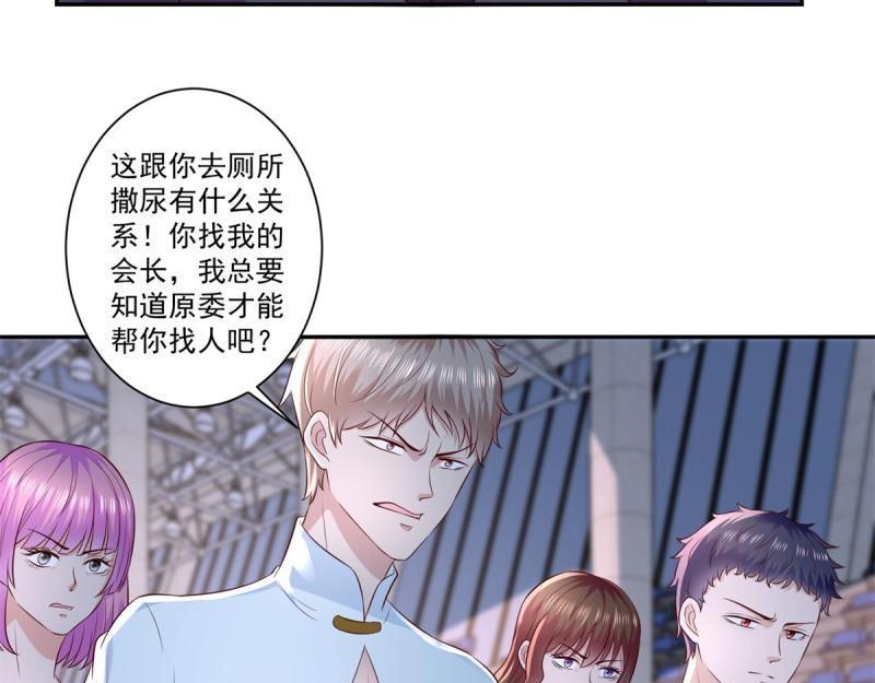 《重生之神帝归来》第70话 第69话 令人愤怒的混蛋！ 第19页