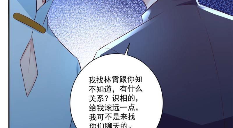 《重生之神帝归来》第70话 第69话 令人愤怒的混蛋！ 第23页