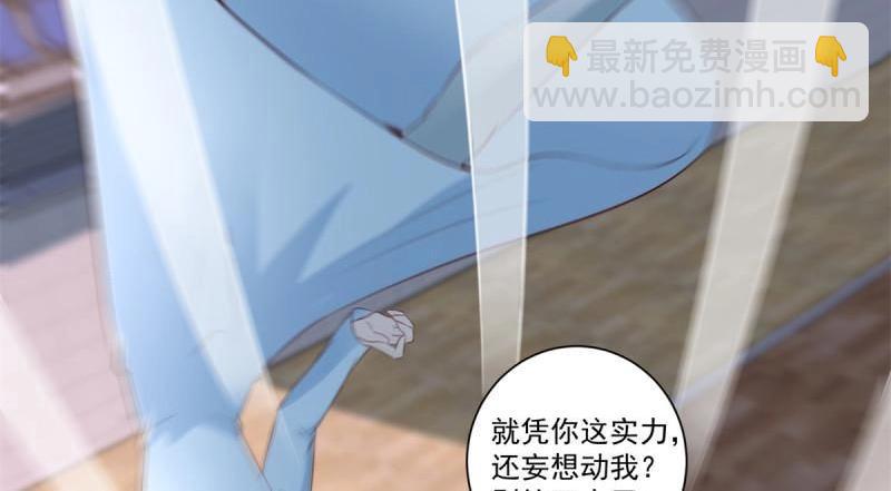 《重生之神帝归来》第70话 第69话 令人愤怒的混蛋！ 第32页