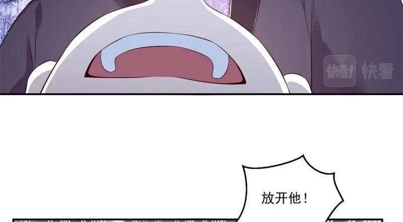 《重生之神帝归来》第70话 第69话 令人愤怒的混蛋！ 第44页