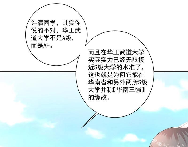《重生之神帝归来》第70话 第69话 令人愤怒的混蛋！ 第4页