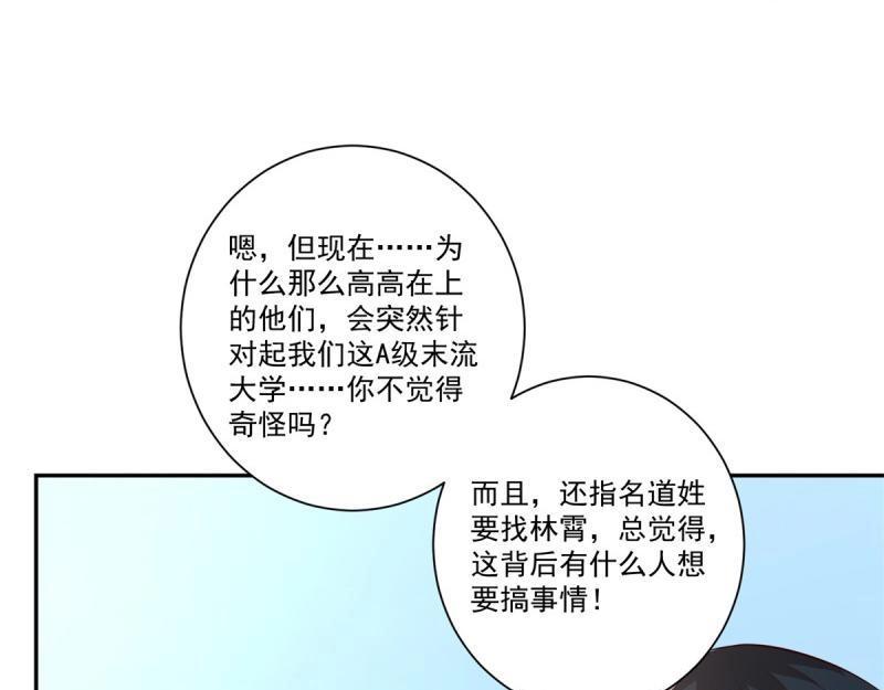 《重生之神帝归来》第70话 第69话 令人愤怒的混蛋！ 第6页