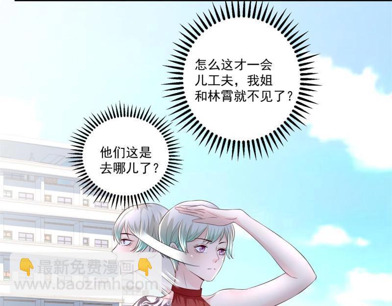 《重生之神帝归来》第70话 第69话 令人愤怒的混蛋！ 第9页