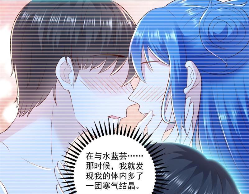 《重生之神帝归来》第73话 第72话 一切都是预谋！ 第12页
