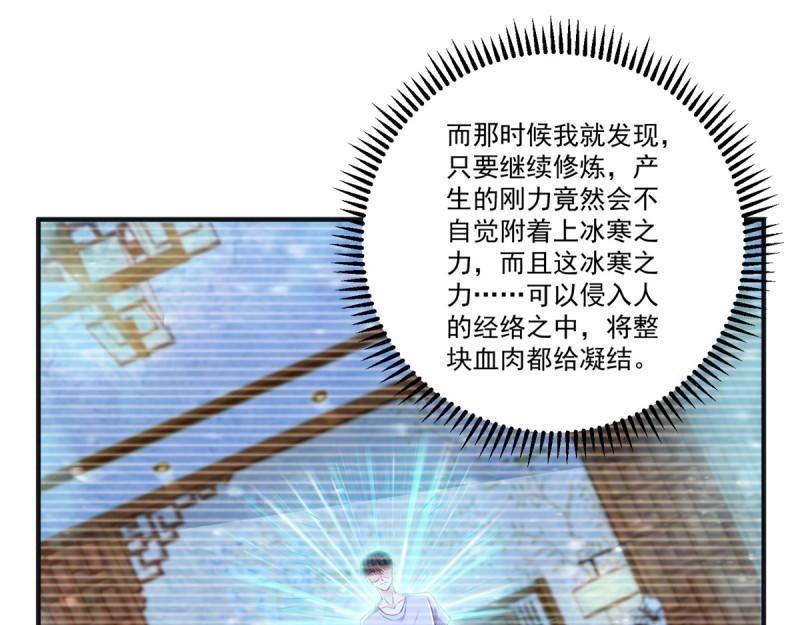 《重生之神帝归来》第73话 第72话 一切都是预谋！ 第15页