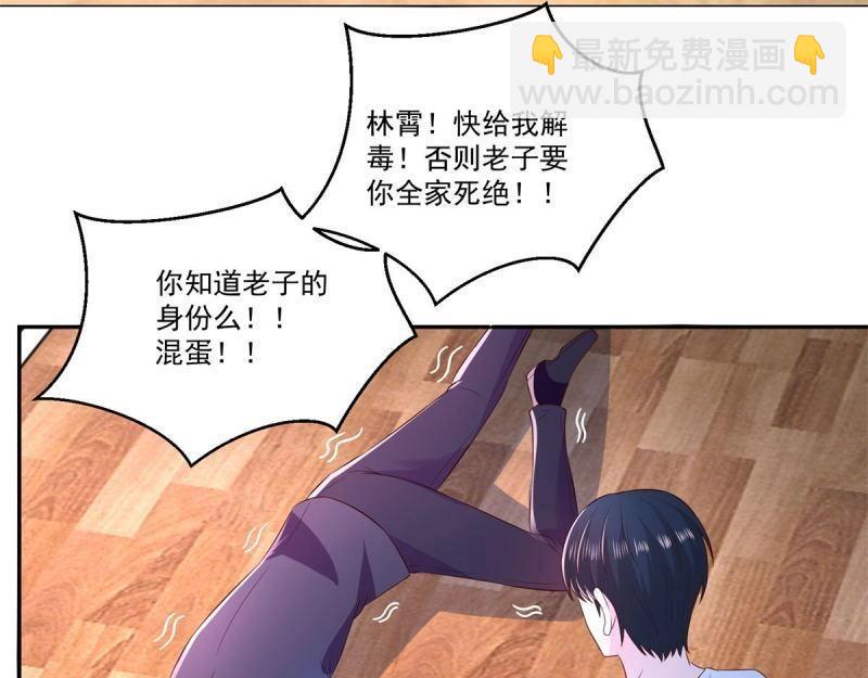 《重生之神帝归来》第73话 第72话 一切都是预谋！ 第21页
