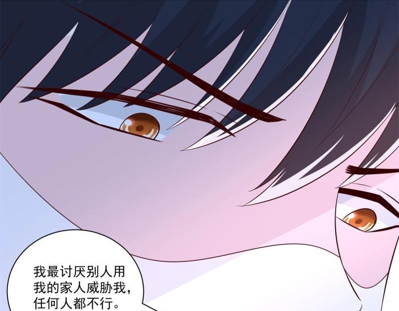 《重生之神帝归来》第73话 第72话 一切都是预谋！ 第26页