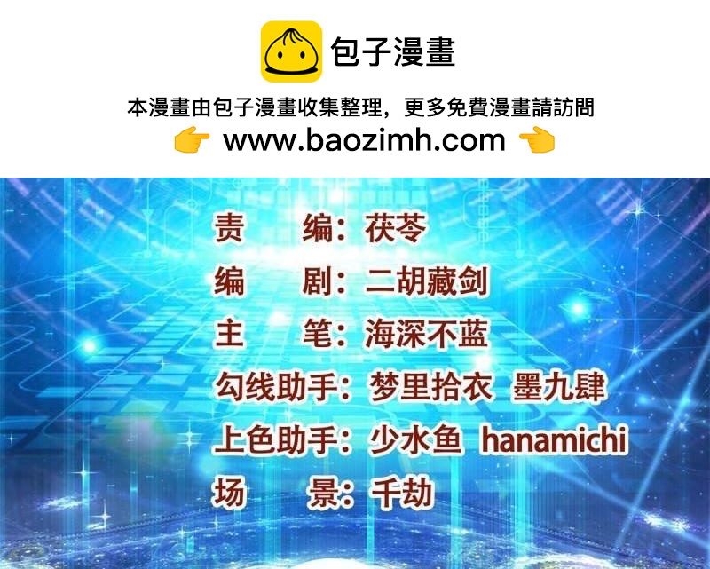 《重生之神帝归来》第73话 第72话 一切都是预谋！ 第2页