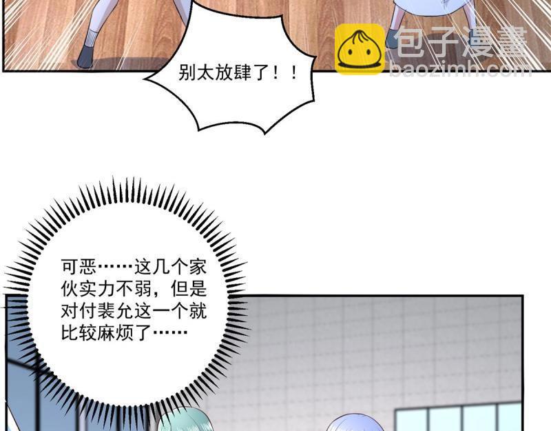《重生之神帝归来》第73话 第72话 一切都是预谋！ 第32页
