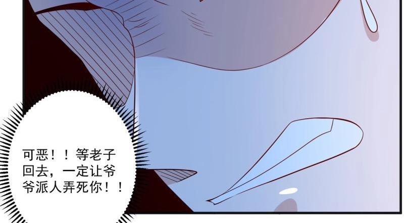 《重生之神帝归来》第73话 第72话 一切都是预谋！ 第38页