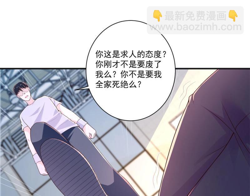 《重生之神帝归来》第73话 第72话 一切都是预谋！ 第40页