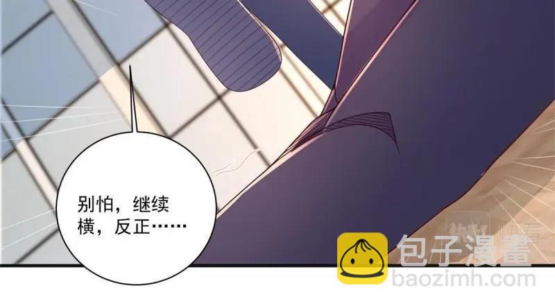 《重生之神帝归来》第73话 第72话 一切都是预谋！ 第41页