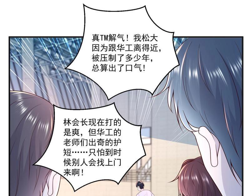 《重生之神帝归来》第73话 第72话 一切都是预谋！ 第47页