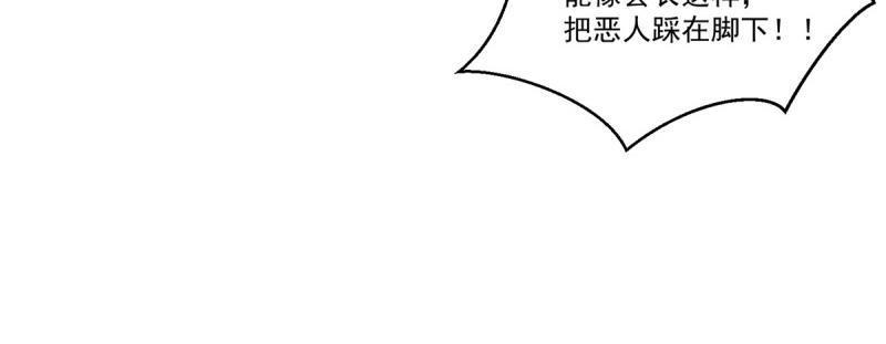 《重生之神帝归来》第73话 第72话 一切都是预谋！ 第49页