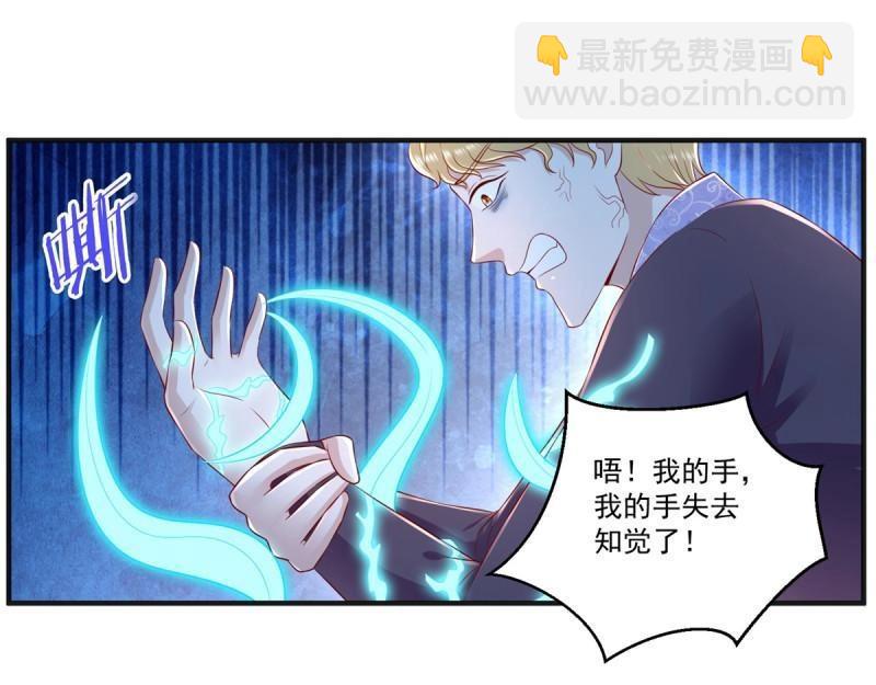 《重生之神帝归来》第73话 第72话 一切都是预谋！ 第4页