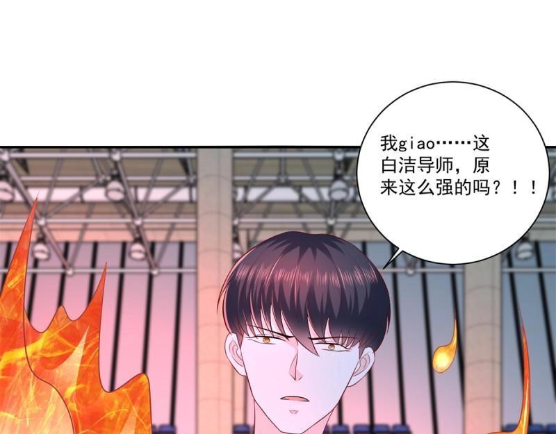 《重生之神帝归来》第76话 最终话 我们的时代！ 第12页