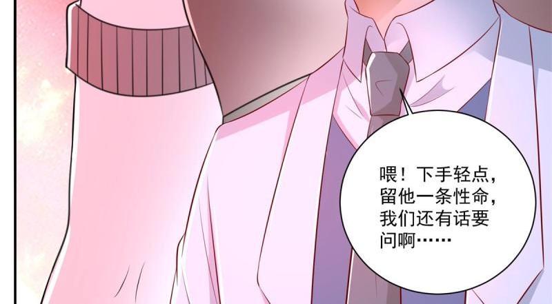 《重生之神帝归来》第76话 最终话 我们的时代！ 第18页