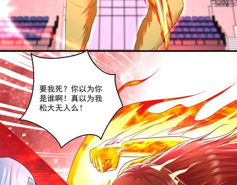 《重生之神帝归来》第76话 最终话 我们的时代！ 第22页