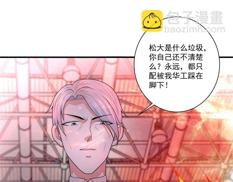 《重生之神帝归来》第76话 最终话 我们的时代！ 第25页
