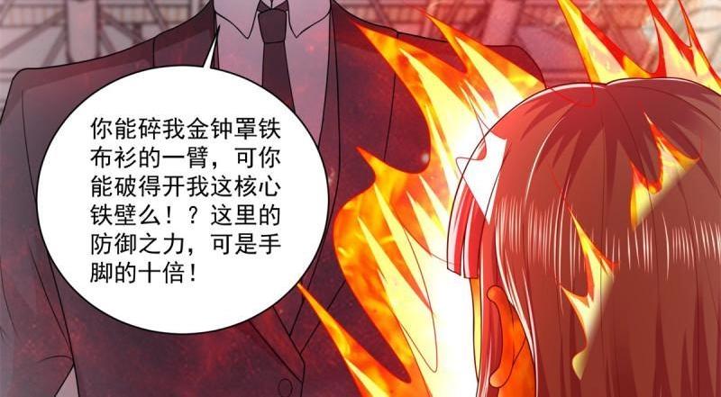 《重生之神帝归来》第76话 最终话 我们的时代！ 第26页