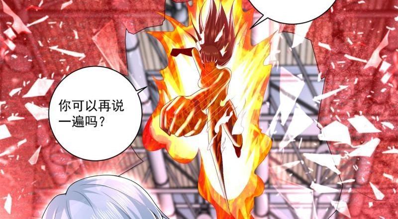 《重生之神帝归来》第76话 最终话 我们的时代！ 第29页