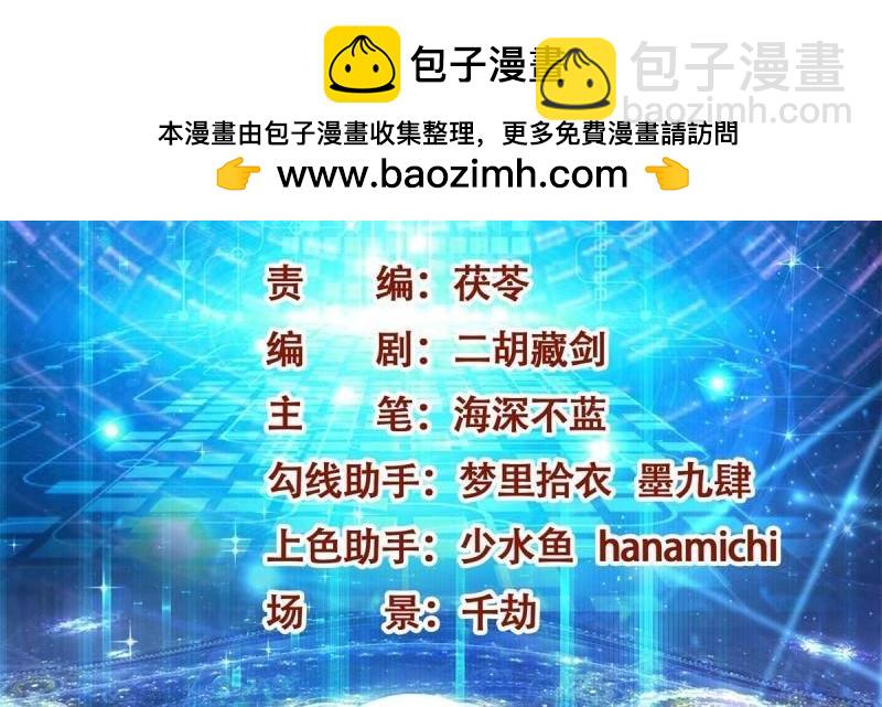 《重生之神帝归来》第76话 最终话 我们的时代！ 第2页