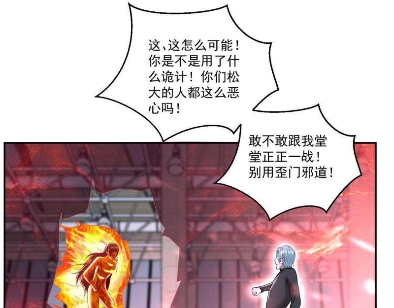 《重生之神帝归来》第76话 最终话 我们的时代！ 第31页