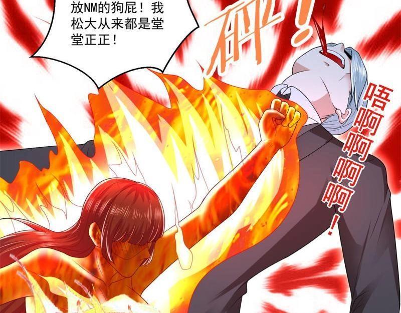 《重生之神帝归来》第76话 最终话 我们的时代！ 第33页