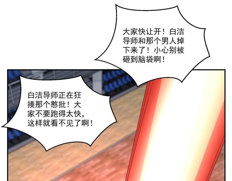 《重生之神帝归来》第76话 最终话 我们的时代！ 第41页