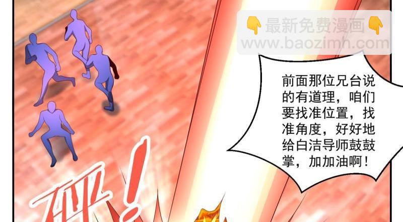 《重生之神帝归来》第76话 最终话 我们的时代！ 第42页