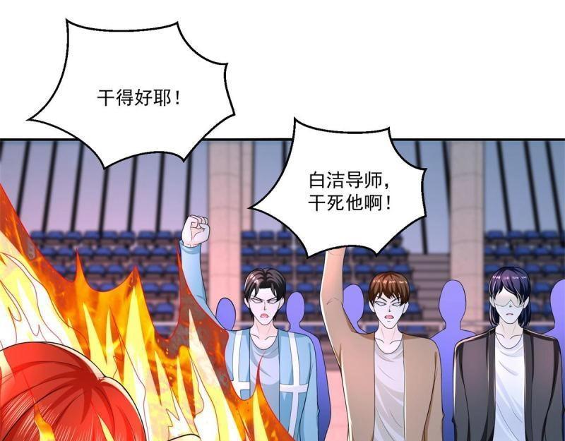 《重生之神帝归来》第76话 最终话 我们的时代！ 第44页