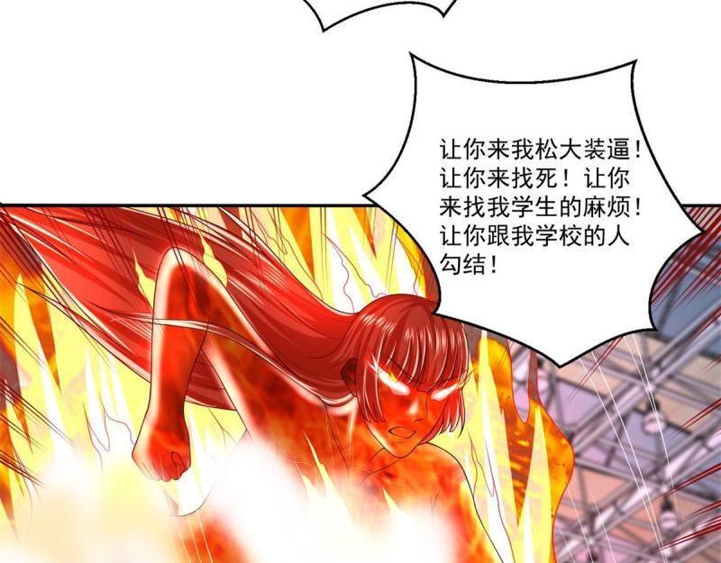 《重生之神帝归来》第76话 最终话 我们的时代！ 第46页