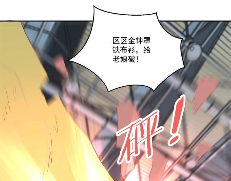 《重生之神帝归来》第76话 最终话 我们的时代！ 第8页