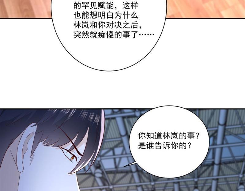 《重生之神帝归来》第75话 第74话 绝代双骄！ 第10页