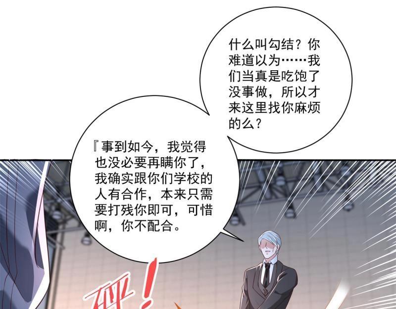 《重生之神帝归来》第75话 第74话 绝代双骄！ 第13页