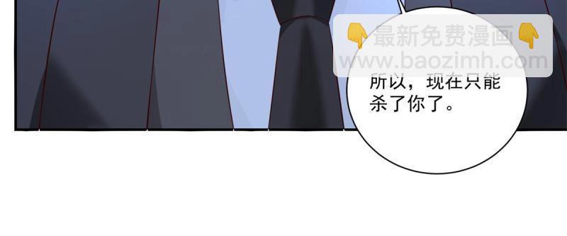 《重生之神帝归来》第75话 第74话 绝代双骄！ 第17页