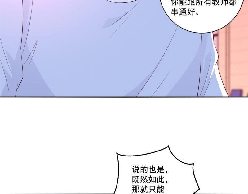《重生之神帝归来》第75话 第74话 绝代双骄！ 第20页